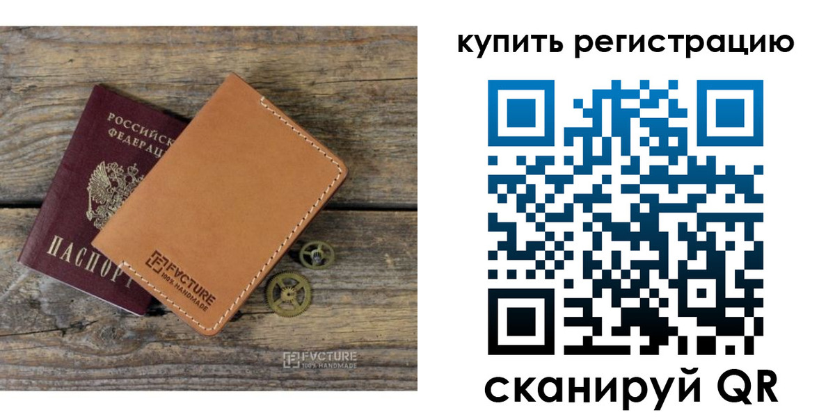 прописка в Нефтекамске