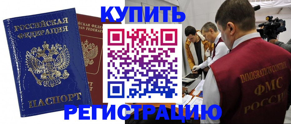 временная регистрация недорого в Нефтекамске