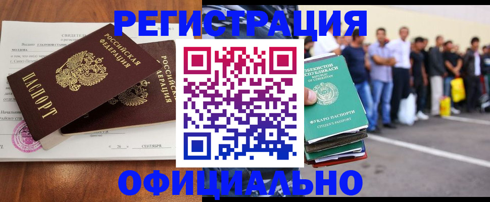 регистрация в Нефтекамске