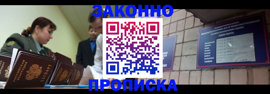 временная регистрация недорого в Нефтекамске