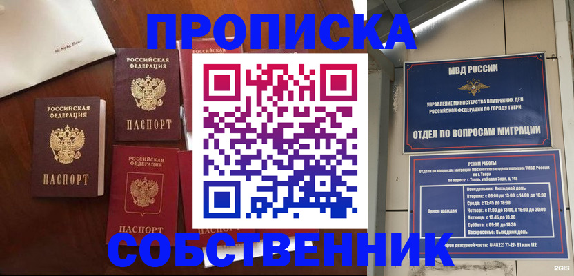 временная регистрация надежно в Нефтекамске
