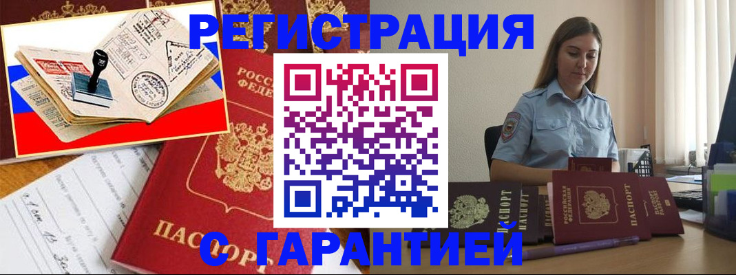 миграционный учет в Нефтекамске